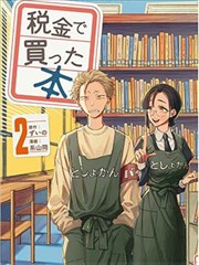 食梦者漫画封面